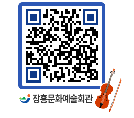 문화예술회관 QRCODE - 전시실 페이지 바로가기 (http://www.jangheung.go.kr/art/rj52lv@)