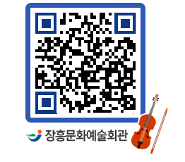 문화예술회관 QRCODE - 전시실 페이지 바로가기 (http://www.jangheung.go.kr/art/rm0ama@)