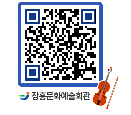 문화예술회관 QRCODE - 전시실 페이지 바로가기 (http://www.jangheung.go.kr/art/rtdw4x@)