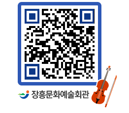 문화예술회관 QRCODE - 전시실 페이지 바로가기 (http://www.jangheung.go.kr/art/s15tom@)