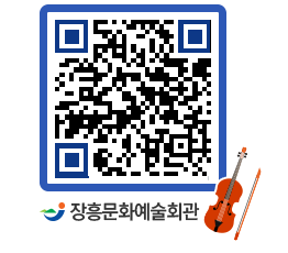 문화예술회관 QRCODE - 전시실 페이지 바로가기 (http://www.jangheung.go.kr/art/s4awnm@)