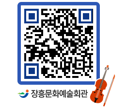 문화예술회관 QRCODE - 전시실 페이지 바로가기 (http://www.jangheung.go.kr/art/scf1b5@)