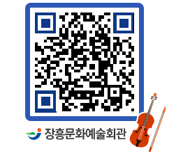 문화예술회관 QRCODE - 전시실 페이지 바로가기 (http://www.jangheung.go.kr/art/soexxk@)