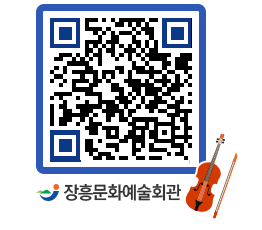 문화예술회관 QRCODE - 전시실 페이지 바로가기 (http://www.jangheung.go.kr/art/tlg3jv@)