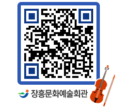 문화예술회관 QRCODE - 전시실 페이지 바로가기 (http://www.jangheung.go.kr/art/tqjrpp@)