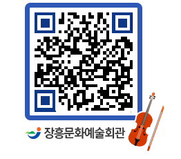 문화예술회관 QRCODE - 전시실 페이지 바로가기 (http://www.jangheung.go.kr/art/tsxna0@)