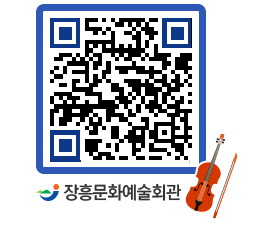 문화예술회관 QRCODE - 전시실 페이지 바로가기 (http://www.jangheung.go.kr/art/u3ztab@)