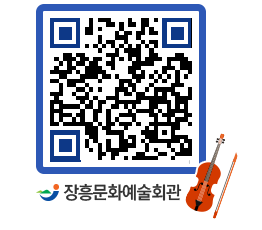 문화예술회관 QRCODE - 전시실 페이지 바로가기 (http://www.jangheung.go.kr/art/ucprne@)