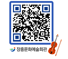 문화예술회관 QRCODE - 전시실 페이지 바로가기 (http://www.jangheung.go.kr/art/ufntqu@)