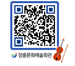 문화예술회관 QRCODE - 전시실 페이지 바로가기 (http://www.jangheung.go.kr/art/uknqex@)