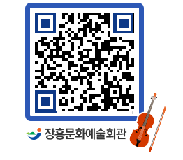 문화예술회관 QRCODE - 전시실 페이지 바로가기 (http://www.jangheung.go.kr/art/uqsffl@)