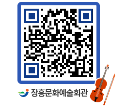 문화예술회관 QRCODE - 전시실 페이지 바로가기 (http://www.jangheung.go.kr/art/uxz3us@)