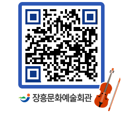 문화예술회관 QRCODE - 전시실 페이지 바로가기 (http://www.jangheung.go.kr/art/vnrzl2@)