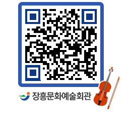 문화예술회관 QRCODE - 전시실 페이지 바로가기 (http://www.jangheung.go.kr/art/voikpf@)