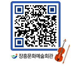 문화예술회관 QRCODE - 전시실 페이지 바로가기 (http://www.jangheung.go.kr/art/w4qxdk@)