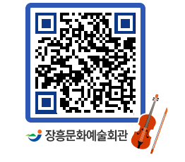 문화예술회관 QRCODE - 전시실 페이지 바로가기 (http://www.jangheung.go.kr/art/wvlbrw@)