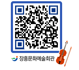 문화예술회관 QRCODE - 전시실 페이지 바로가기 (http://www.jangheung.go.kr/art/xo0bs3@)