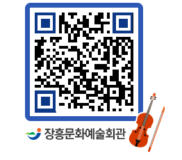 문화예술회관 QRCODE - 전시실 페이지 바로가기 (http://www.jangheung.go.kr/art/y0ns0z@)