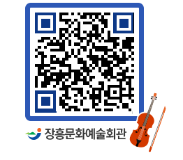 문화예술회관 QRCODE - 전시실 페이지 바로가기 (http://www.jangheung.go.kr/art/yhutas@)