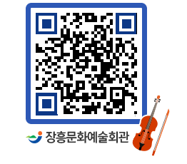 문화예술회관 QRCODE - 전시실 페이지 바로가기 (http://www.jangheung.go.kr/art/yoic2t@)