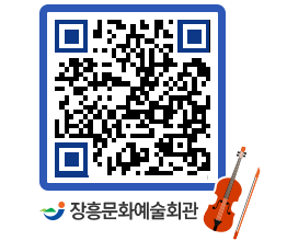 문화예술회관 QRCODE - 전시실 페이지 바로가기 (http://www.jangheung.go.kr/art/z2vfnj@)