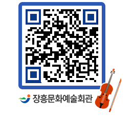 문화예술회관 QRCODE - 전시실 페이지 바로가기 (http://www.jangheung.go.kr/art/zcmgfx@)