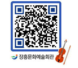 문화예술회관 QRCODE - 전시실 페이지 바로가기 (http://www.jangheung.go.kr/art/zyvzvi@)