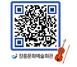 문화예술회관 QRCODE - 대공연장 페이지 바로가기 (http://www.jangheung.go.kr/art/2ejyw2@)