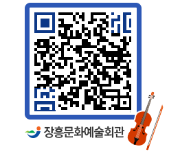 문화예술회관 QRCODE - 대공연장 페이지 바로가기 (http://www.jangheung.go.kr/art/ai3014@)