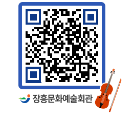 문화예술회관 QRCODE - 대공연장 페이지 바로가기 (http://www.jangheung.go.kr/art/aino5p@)