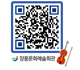 문화예술회관 QRCODE - 대공연장 페이지 바로가기 (http://www.jangheung.go.kr/art/cuo5tw@)