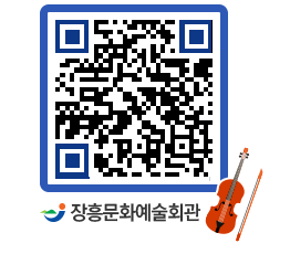 문화예술회관 QRCODE - 대공연장 페이지 바로가기 (http://www.jangheung.go.kr/art/dqgpma@)