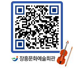 문화예술회관 QRCODE - 대공연장 페이지 바로가기 (http://www.jangheung.go.kr/art/ehkomc@)