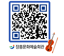 문화예술회관 QRCODE - 대공연장 페이지 바로가기 (http://www.jangheung.go.kr/art/g1co0p@)