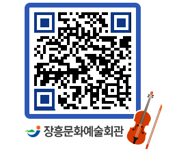 문화예술회관 QRCODE - 대공연장 페이지 바로가기 (http://www.jangheung.go.kr/art/ggkvm2@)