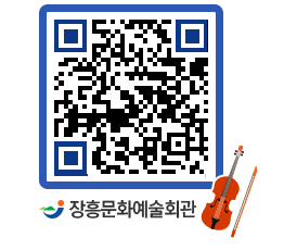 문화예술회관 QRCODE - 대공연장 페이지 바로가기 (http://www.jangheung.go.kr/art/humui3@)