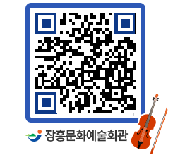 문화예술회관 QRCODE - 대공연장 페이지 바로가기 (http://www.jangheung.go.kr/art/ilr1ky@)