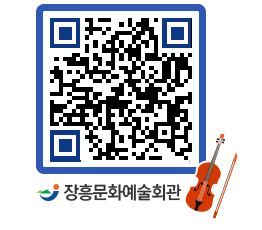 문화예술회관 QRCODE - 대공연장 페이지 바로가기 (http://www.jangheung.go.kr/art/ioolx0@)