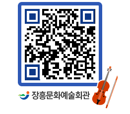 문화예술회관 QRCODE - 대공연장 페이지 바로가기 (http://www.jangheung.go.kr/art/ivzvin@)