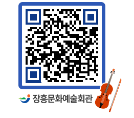 문화예술회관 QRCODE - 대공연장 페이지 바로가기 (http://www.jangheung.go.kr/art/jkoj4s@)