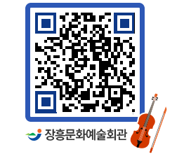 문화예술회관 QRCODE - 대공연장 페이지 바로가기 (http://www.jangheung.go.kr/art/knnhkj@)