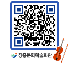 문화예술회관 QRCODE - 대공연장 페이지 바로가기 (http://www.jangheung.go.kr/art/mqgfoo@)