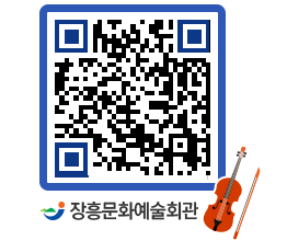 문화예술회관 QRCODE - 대공연장 페이지 바로가기 (http://www.jangheung.go.kr/art/nzhicy@)