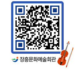 문화예술회관 QRCODE - 대공연장 페이지 바로가기 (http://www.jangheung.go.kr/art/xlp3yy@)