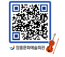 문화예술회관 QRCODE - 대공연장 페이지 바로가기 (http://www.jangheung.go.kr/art/xoic35@)