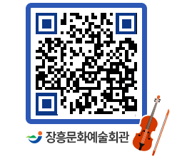 문화예술회관 QRCODE - 대공연장 페이지 바로가기 (http://www.jangheung.go.kr/art/xopr3a@)