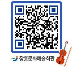 문화예술회관 QRCODE - 대공연장 페이지 바로가기 (http://www.jangheung.go.kr/art/xotsvy@)