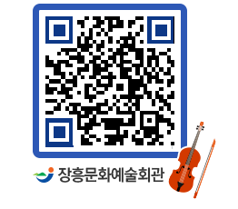 문화예술회관 QRCODE - 대공연장 페이지 바로가기 (http://www.jangheung.go.kr/art/xqgpkw@)