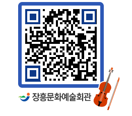 문화예술회관 QRCODE - 대공연장 페이지 바로가기 (http://www.jangheung.go.kr/art/yj22aa@)