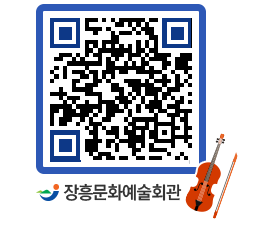 문화예술회관 QRCODE - 대공연장 페이지 바로가기 (http://www.jangheung.go.kr/art/z4yrb4@)